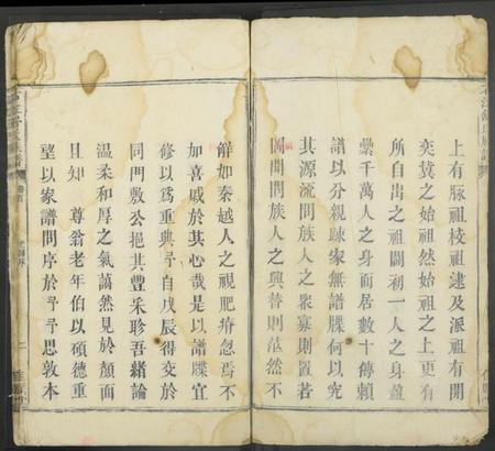 湖南舒氏族谱-石江舒氏族谱 [残卷].pdf电子版插图2