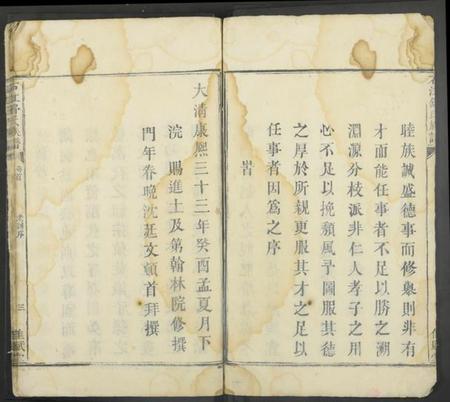 湖南舒氏族谱-石江舒氏族谱 [残卷].pdf电子版插图3