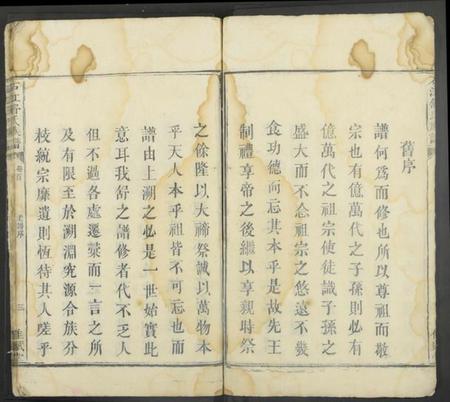 湖南舒氏族谱-石江舒氏族谱 [残卷].pdf电子版插图4