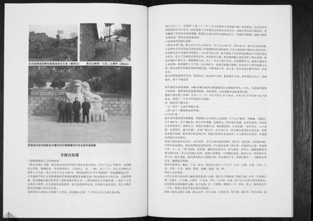 湖北黄氏族谱-黄氏族谱续编.pdf电子版插图4