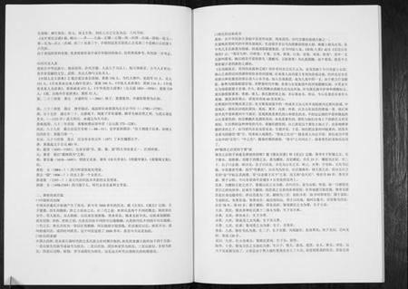湖北黄氏族谱-黄氏族谱续编.pdf电子版插图5