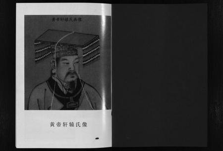浙江多姓氏族谱-义乌刘金氏宗谱汇编 [3册].pdf电子版插图2