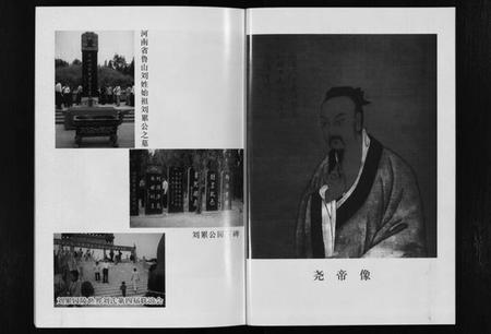 浙江多姓氏族谱-义乌刘金氏宗谱汇编 [3册].pdf电子版插图3