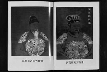 浙江多姓氏族谱-义乌刘金氏宗谱汇编 [3册].pdf电子版插图4