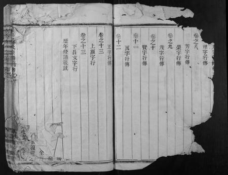 浙江周氏族谱-义乌周氏宗谱.pdf电子版插图3