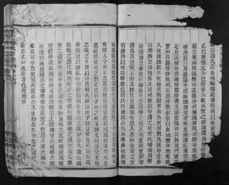 浙江周氏族谱-义乌周氏宗谱.pdf电子版插图5