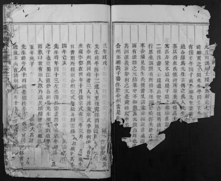 浙江周氏族谱-义乌周氏宗谱.pdf电子版插图2 浙江周氏族谱-义乌周氏宗谱.pdf电子版插图2