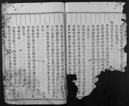 浙江周氏族谱-义乌周氏宗谱.pdf电子版插图4 浙江周氏族谱-义乌周氏宗谱.pdf电子版插图4