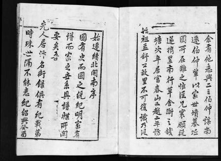 浙江龚氏族谱-义乌松门龚氏宗谱 [34卷].pdf电子版插图3