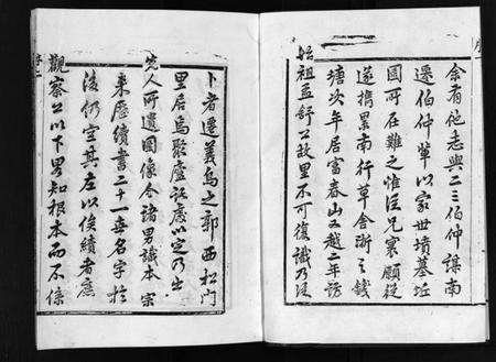 浙江龚氏族谱-义乌松门龚氏宗谱 [34卷].pdf电子版插图4