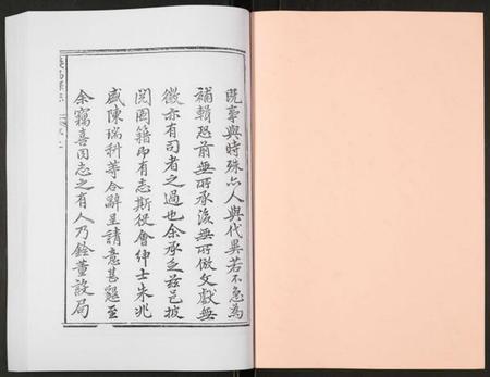 浙江多姓氏族谱-义乌县志.pdf电子版插图1