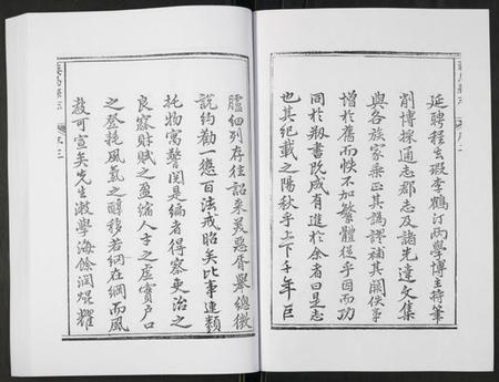 浙江多姓氏族谱-义乌县志.pdf电子版插图2