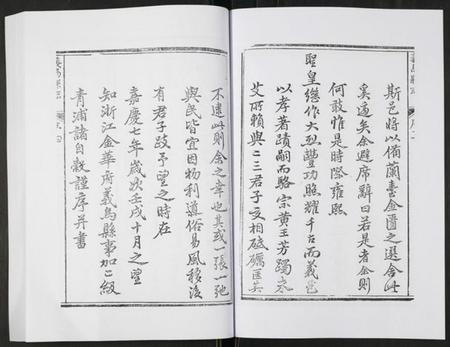 浙江多姓氏族谱-义乌县志.pdf电子版插图3