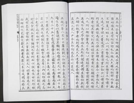 浙江多姓氏族谱-义乌县志.pdf电子版插图5