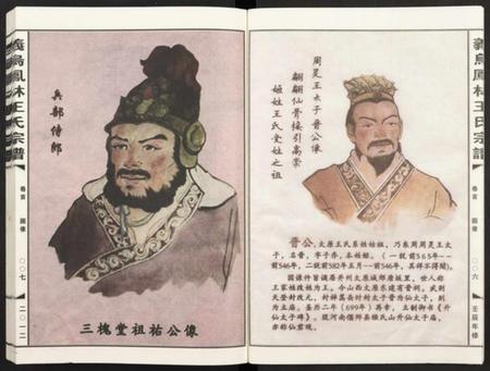 浙江王氏族谱-义乌凤林王氏宗谱 [8卷].pdf电子版插图5