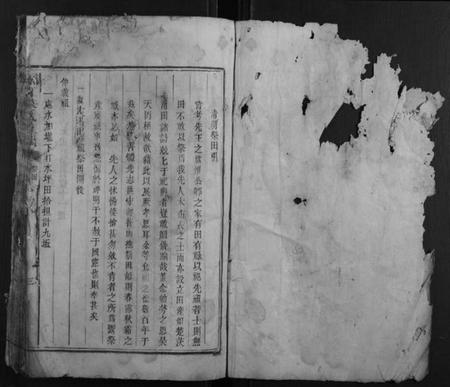湖南宋氏族谱-永江宋氏族谱.pdf电子版插图1