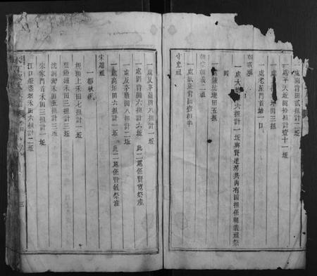 湖南宋氏族谱-永江宋氏族谱.pdf电子版插图2