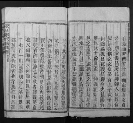 湖南宋氏族谱-永江宋氏族谱.pdf电子版插图3