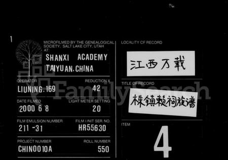 江西赖氏族谱-株镇赖祠族谱 [2卷].pdf电子版