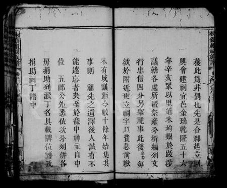 江西赖氏族谱-株镇赖祠族谱 [2卷].pdf电子版插图5