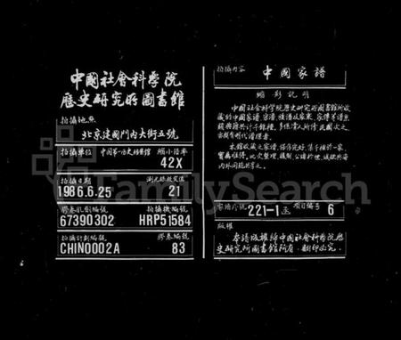 浙江陈氏族谱-义门陈氏宗谱 [100卷].pdf电子版插图