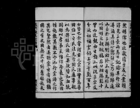 浙江陈氏族谱-义门陈氏宗谱 [100卷].pdf电子版插图5