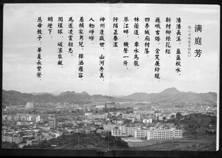 江西赖氏族谱-石城客家赖氏.pdf电子版插图3