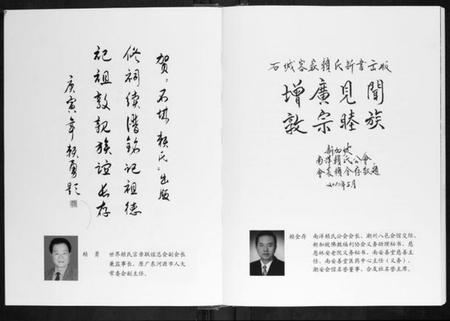 江西赖氏族谱-石城客家赖氏.pdf电子版插图5