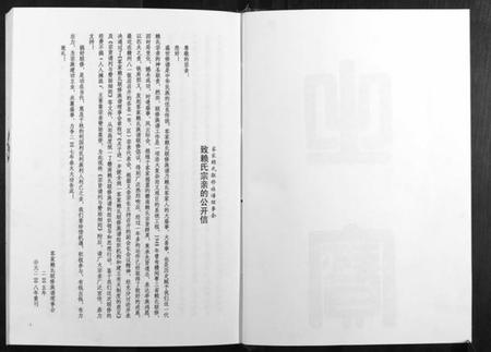 江西赖氏族谱-第六修莲塘赖氏联修族谱.pdf电子版插图3
