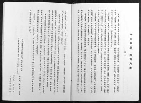 江西赖氏族谱-第六修莲塘赖氏联修族谱.pdf电子版插图5