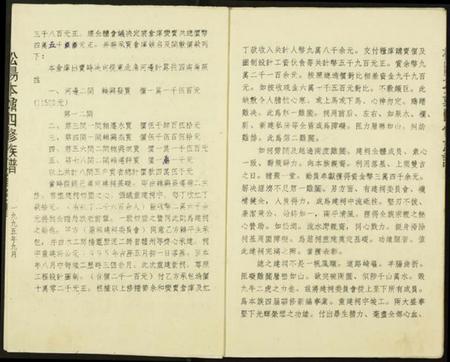 江西赖氏族谱-[赖氏]松阳本鼎四修族谱.pdf电子版插图4