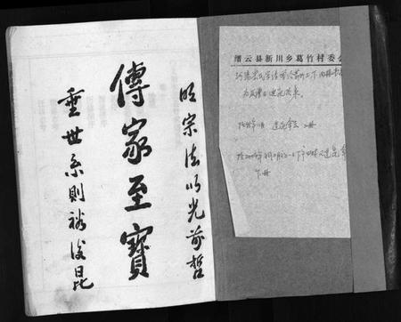 浙江朱氏族谱-义阳朱氏家谱 [5卷].pdf电子版插图2