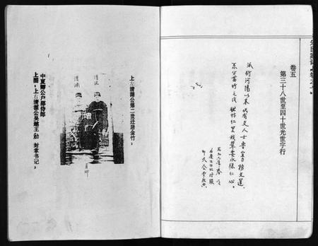 浙江朱氏族谱-义阳朱氏家谱 [5卷].pdf电子版插图5