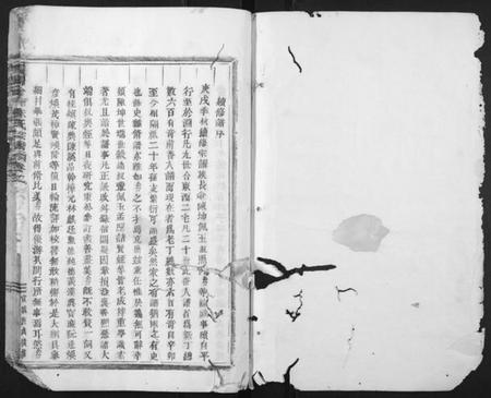 浙江朱氏族谱-义阳金竹塘朱氏宗谱.pdf电子版插图1