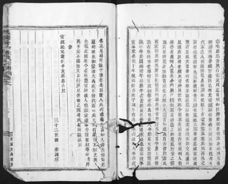 浙江朱氏族谱-义阳金竹塘朱氏宗谱.pdf电子版插图2