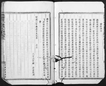 浙江朱氏族谱-义阳金竹塘朱氏宗谱.pdf电子版插图3