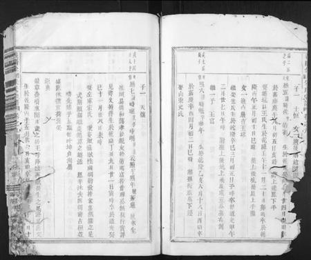 浙江朱氏族谱-义阳金竹塘朱氏宗谱.pdf电子版插图3