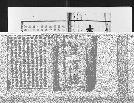 浙江孙氏族谱-翠峰孙氏宗谱.pdf电子版插图1