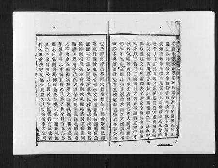 浙江孙氏族谱-翠峰孙氏宗谱.pdf电子版插图2