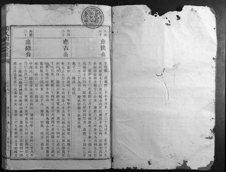 江西赖氏族谱-赖氏明礼堂谱.pdf电子版插图1