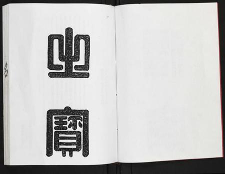 江西赖氏族谱-赖氏联修族谱.pdf电子版插图3