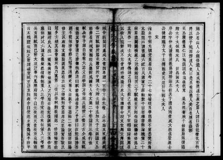 湖南苏氏族谱-苏氏次修族谱 [残卷].pdf电子版插图3