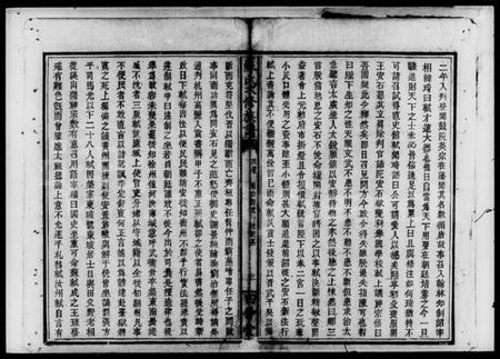 湖南苏氏族谱-苏氏次修族谱 [残卷].pdf电子版插图4