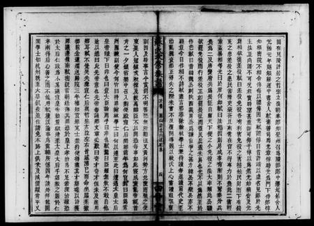 湖南苏氏族谱-苏氏次修族谱 [残卷].pdf电子版插图5