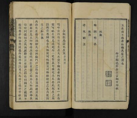 江西赖氏族谱-长溪颖川赖氏重修族谱 [残卷].pdf电子版插图5