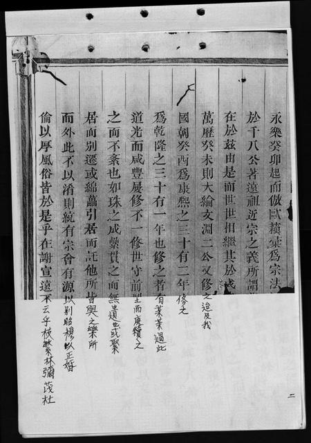 浙江胡氏族谱-胡氏宗谱 [28卷].pdf电子版插图3