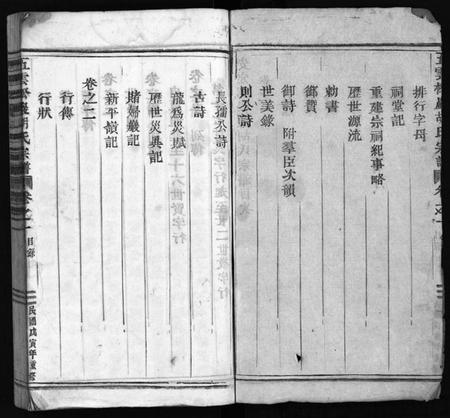 浙江胡氏族谱-胡氏宗谱 [5卷,末1卷].pdf电子版插图3
