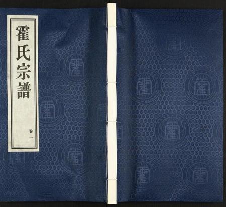 江苏霍氏族谱-霍氏宗谱.pdf电子版