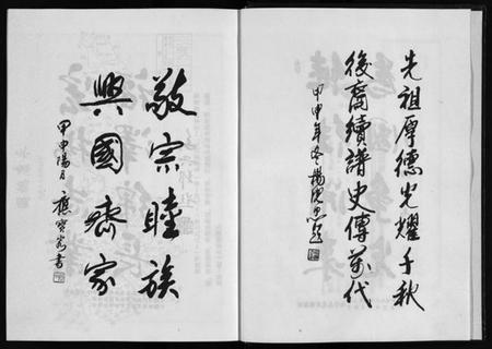 浙江胡氏族谱-胡氏宗谱 [7卷].pdf电子版插图4