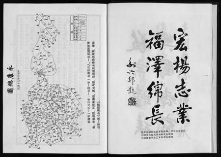 浙江胡氏族谱-胡氏宗谱 [7卷].pdf电子版插图5